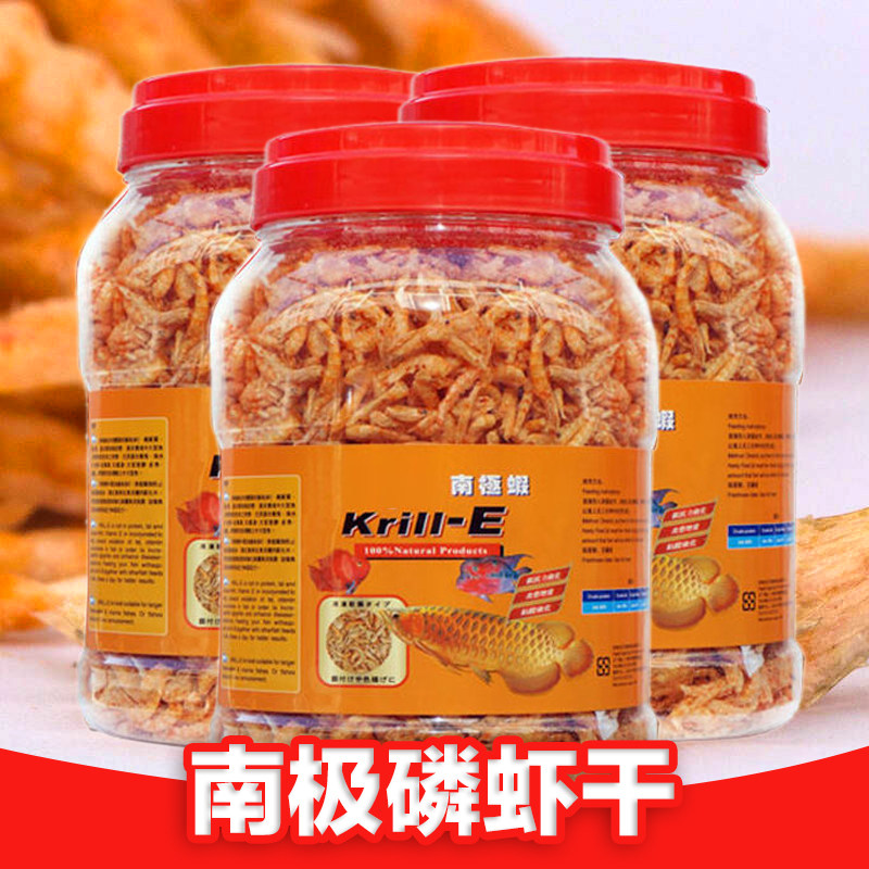 冻干南极磷虾鹦鹉鱼食虾干热带鱼