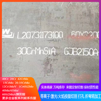42CRMO合金钢35CRMO钢板30CRMNSI切割按图下料40CR碳钢板切割
