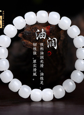 久雅水晶 天然和田白玉桶珠  和田玉手链 时尚男女款手链 批发