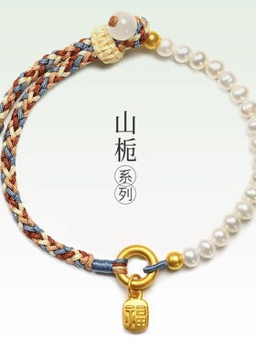 新中式手链女新款手工编绳手绳轻奢小众福牌编织珍珠手串龙年礼物