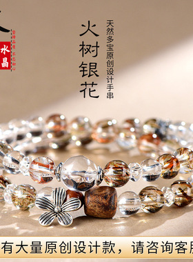 久雅水晶  天然黑金超七 白水晶设计款手串  