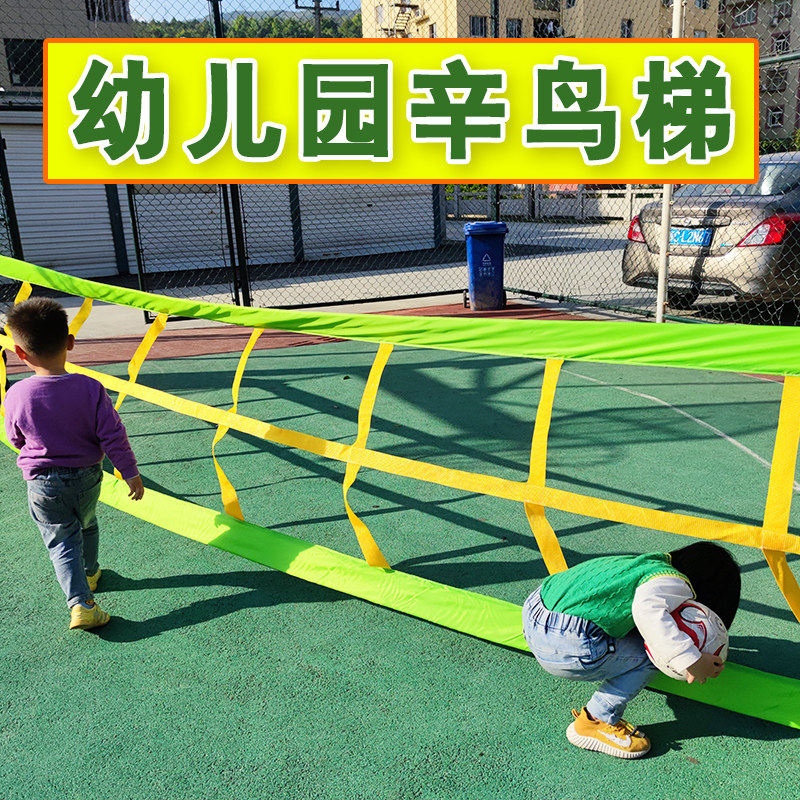 辛鸟梯幼儿园体智能感觉统合训练器材钻洞跳格子儿童户外运动游戏