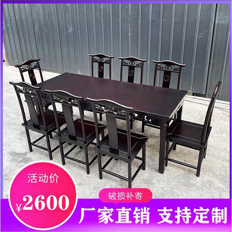 剧本杀中式桌椅组合实木