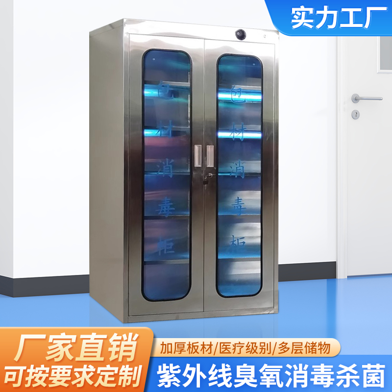 304不锈钢紫外线线臭氧