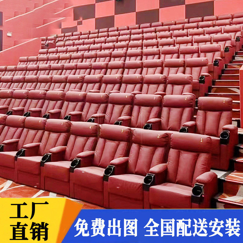 电影院沙发座椅剧院椅养老院休闲座椅观影椅院线VIP可躺家庭影院