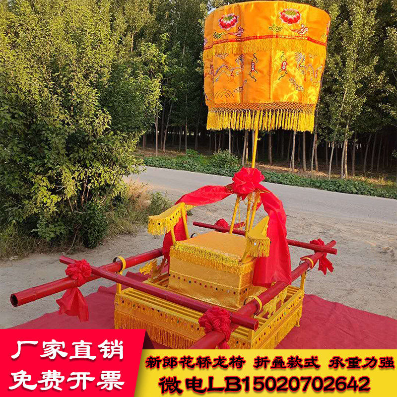 新郎轿龙椅滑竿花轿厂家中式大花轿子婚庆八擡古典木质结婚礼迎亲