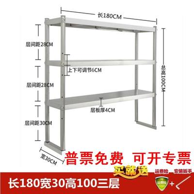 不锈钢置物架冰柜外部上方分层架子厨房工作台台面立架长方形桌子