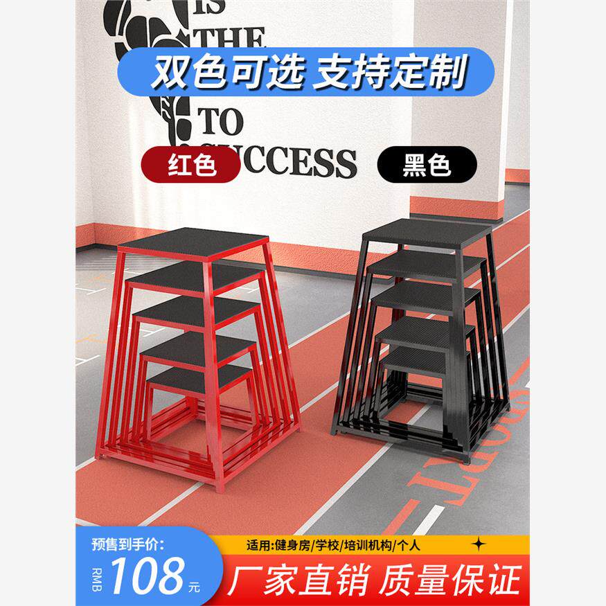 健身房弹跳训练蹬包邮多