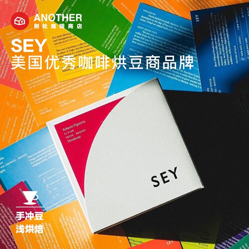 美国SEY精品手冲咖啡豆