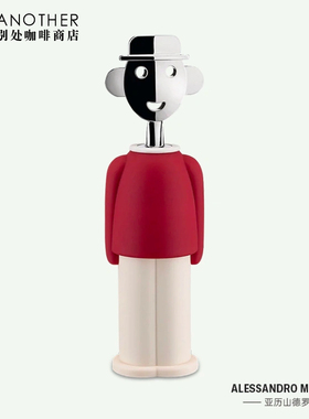 ALESSI阿莱西山卓开瓶器轻奢多功能红酒开瓶多用途创意不锈钢送礼