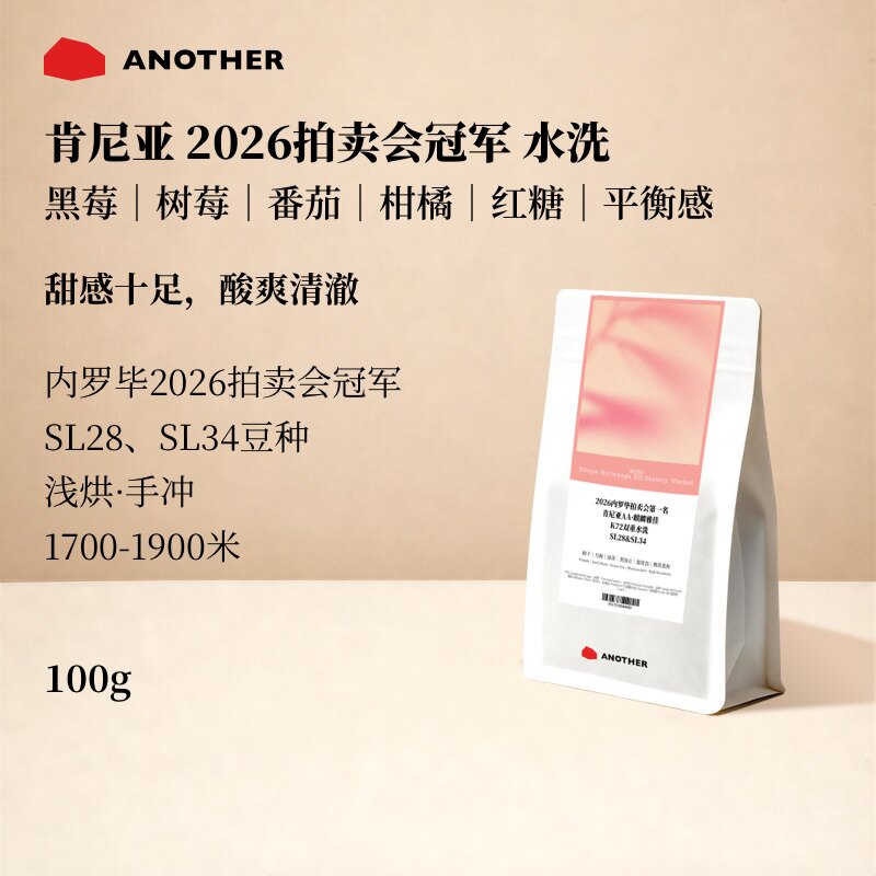 肯尼亚AA水洗咖啡豆莓果平衡感
