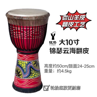 翻皮羊皮非洲鼓10寸12寸专业翻皮手鼓实木鼓身羊皮鼓面手工非洲鼓