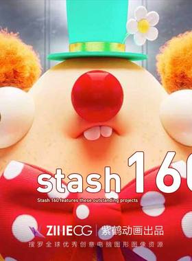 stash 160  灵感来源 不是 A P P