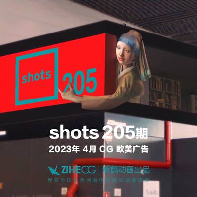 SHOTS 205