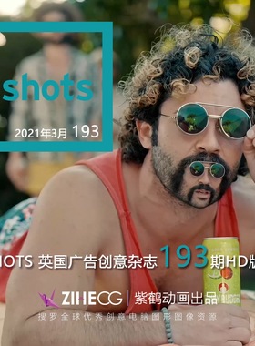 SHOTS 2021年 3月第193期