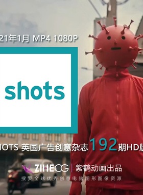 SHOTS 2021年 1月第192期