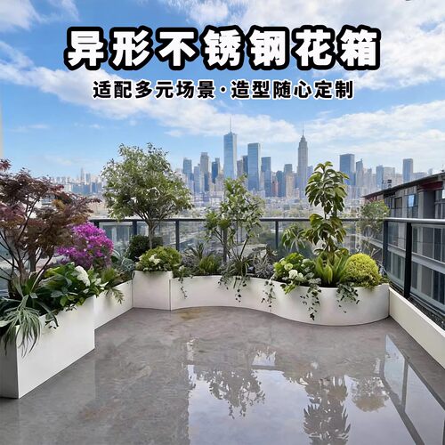 不锈钢异形可定制花箱