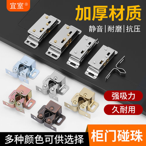 不锈钢加厚卡式碰珠老式