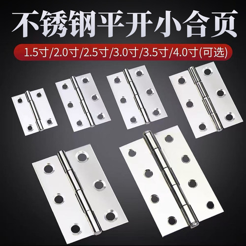 宜室不锈钢迷你柜门不锈钢合页
