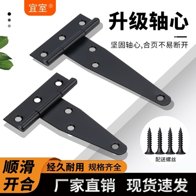 重型T型一字黑色篱笆谷仓门合页