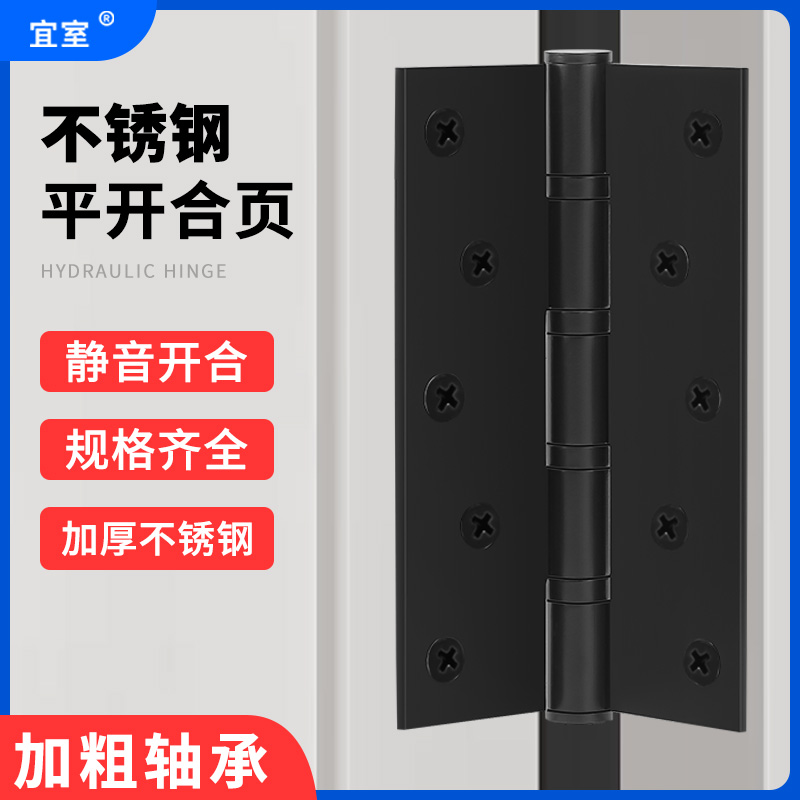 宜室6寸8寸不锈钢加厚平开合页