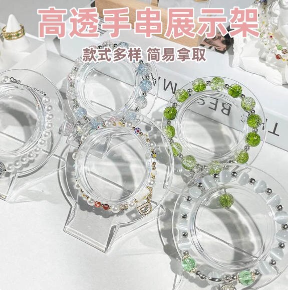 透明亚克力手镯架手串架手链首饰展示架手饰珠宝柜台道具设计盘图片