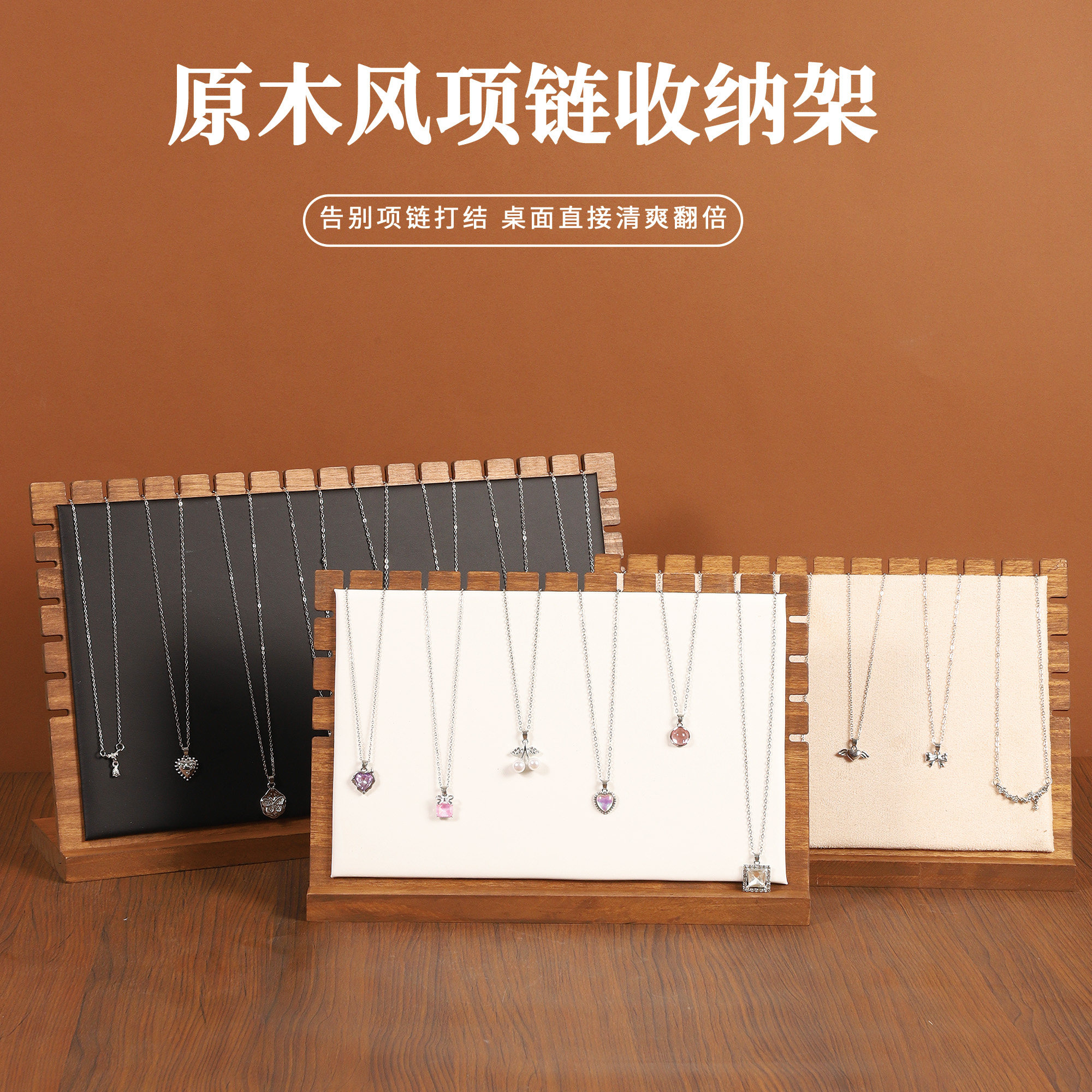 胡桃色木质项链展示架桌面首饰展示架多功能珠宝首饰收纳架陈列架图片