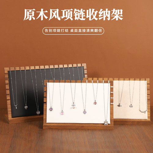胡桃色木质项链展示架桌面首饰展示架多功能珠宝首饰收纳架陈列架