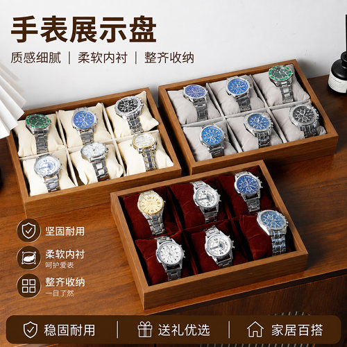 大容量表盘手表收纳盘手链收藏高档精致腕表机械表桌面展示收纳盒
