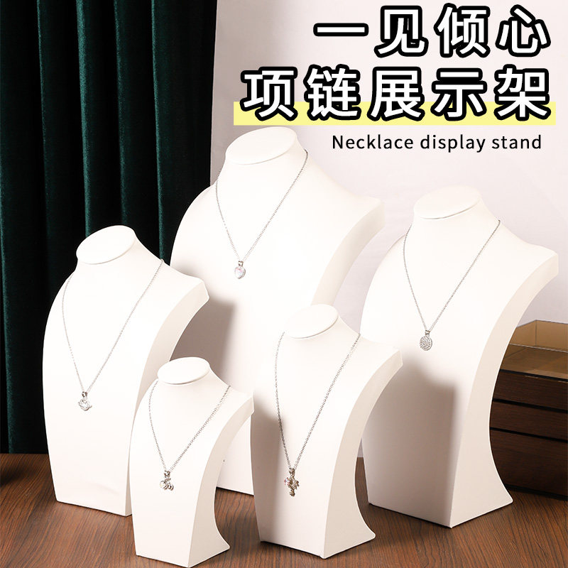 名鱼（首饰）pu皮革H型脖子项链展示架绒布高级首饰收纳架饰品架
