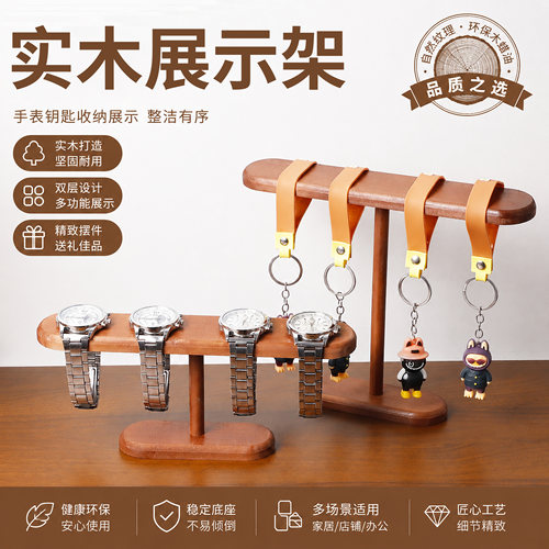 实木手表展示架多功能发箍收纳架桌面首饰展示陈列架手表架置物架