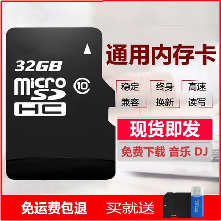 128g高速sd存储卡32g16G华为手机内存卡64G行车记录仪送读卡器