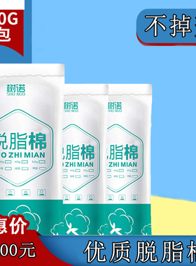 【厂家直销不掉絮】正品用脱脂棉花500g大包棉片棉卷纹绣美容棉