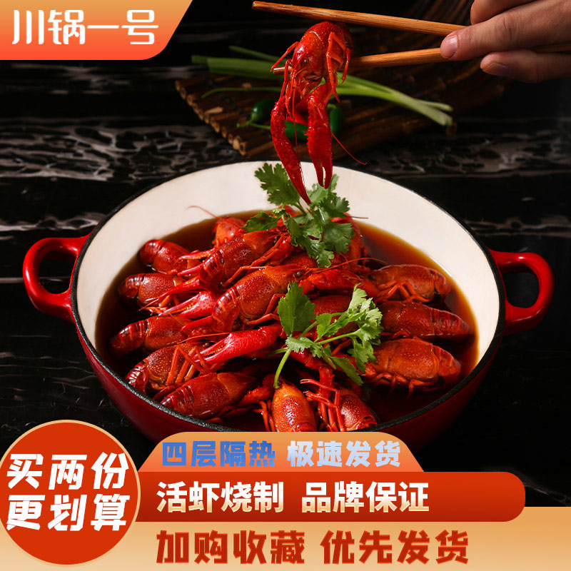 助力湖北_川锅一号麻辣小龙虾即食装盒装熟食蒜蓉蒜香小龙虾