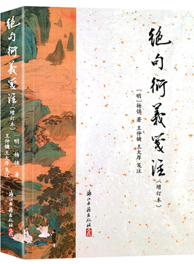 绝句明代文学家杨慎所作绝句诗选