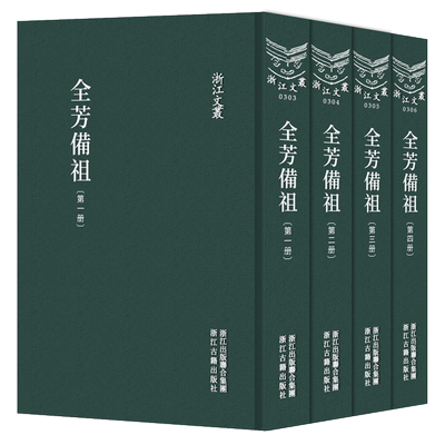 全芳备祖宋代花谱类著作大成之作