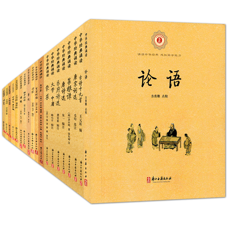 中华经典诵读全套16册注音版 声律启蒙+笠翁对韵+诗经+幼学琼林+增广贤文+千家诗+论语+孝经+学记6-9岁儿童国学启蒙正版故事书书籍
