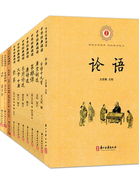 中华经典诵读全套16册注音版)