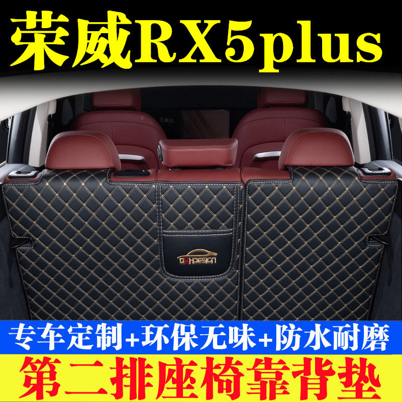 汽车后备箱靠背垫汽车内饰用品