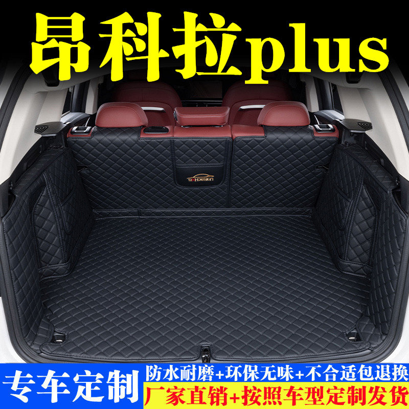 汽车后备箱靠背垫汽车内饰用品
