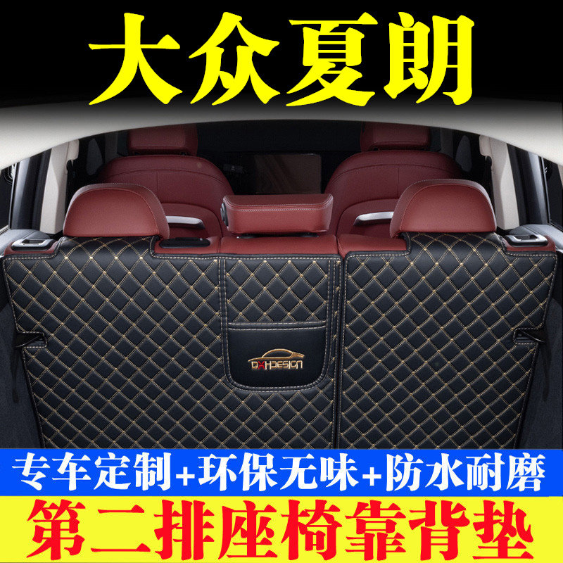汽车后备箱靠背垫汽车内饰用品
