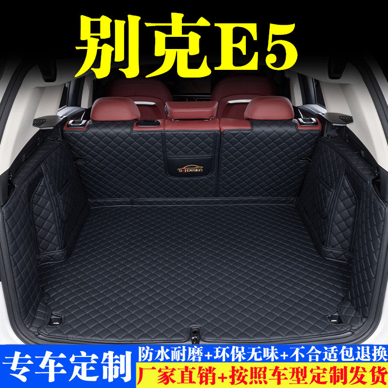 汽车后备箱靠背垫汽车内饰用品