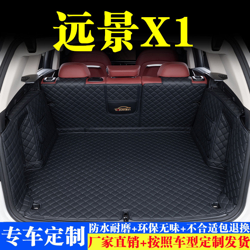 汽车后备箱靠背垫汽车内饰用品