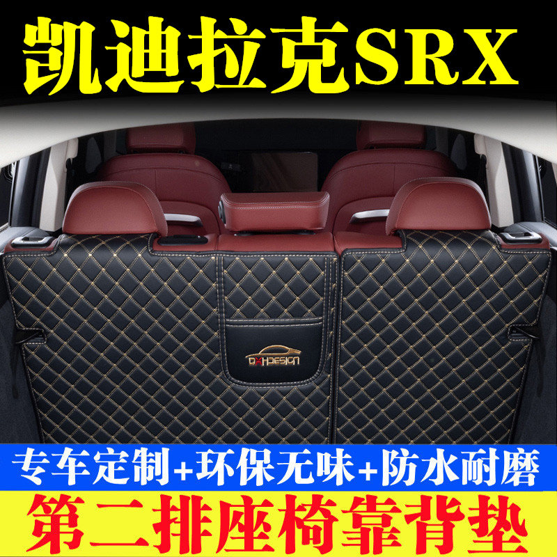 汽车后备箱靠背垫汽车内饰用品