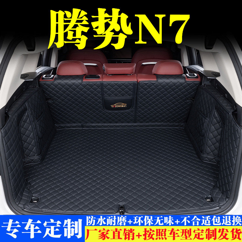 汽车后备箱靠背垫汽车内饰用品