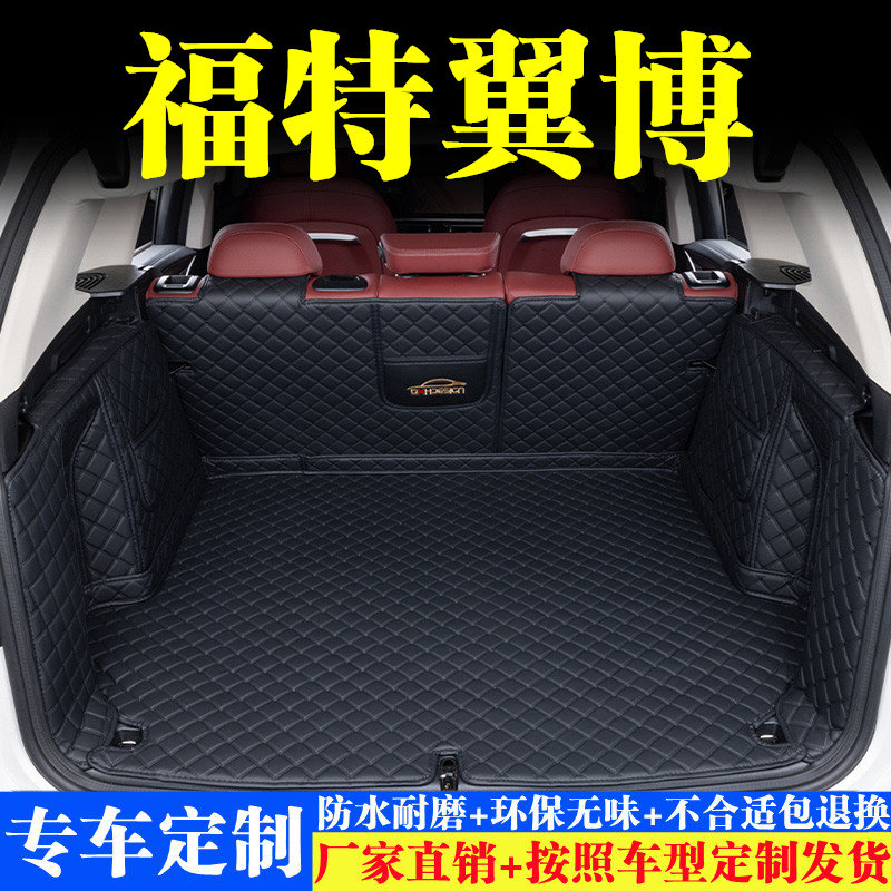 汽车后备箱靠背垫汽车内饰用品