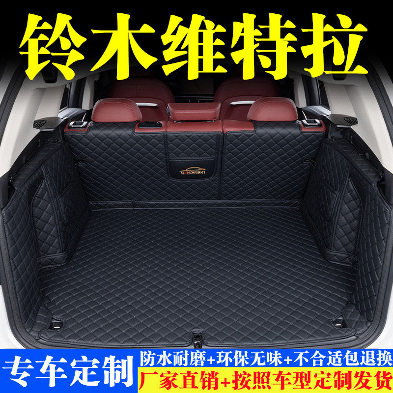 汽车后备箱靠背垫汽车内饰用品