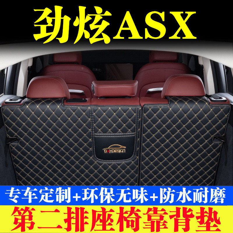 汽车后备箱靠背垫汽车内饰用品