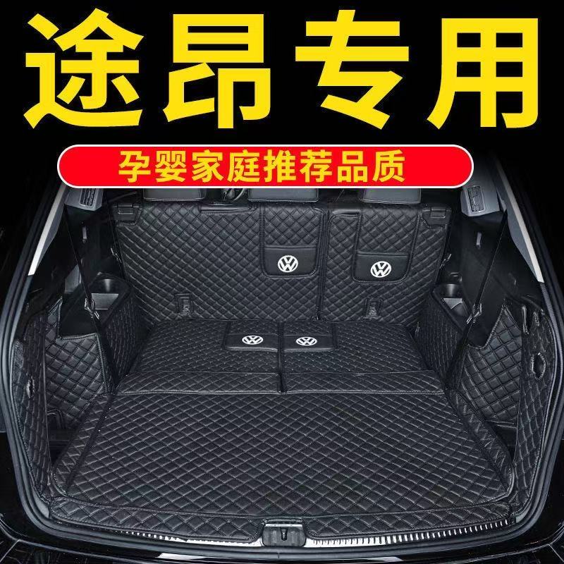 汽车后备箱靠背垫汽车内饰用品