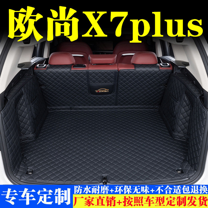 汽车后备箱靠背垫汽车内饰用品